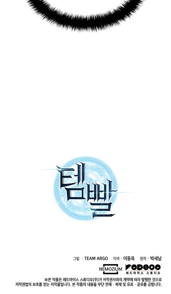 Overgeared New Chapter 128 Gambar 84