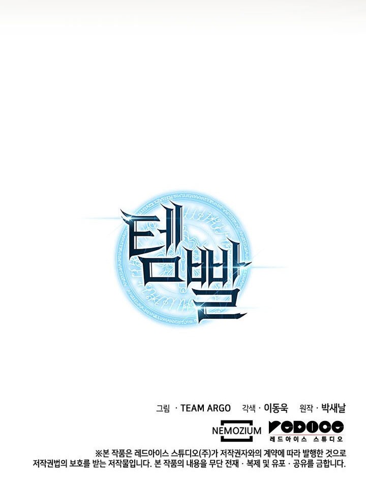 Overgeared New Chapter 126 Gambar 90
