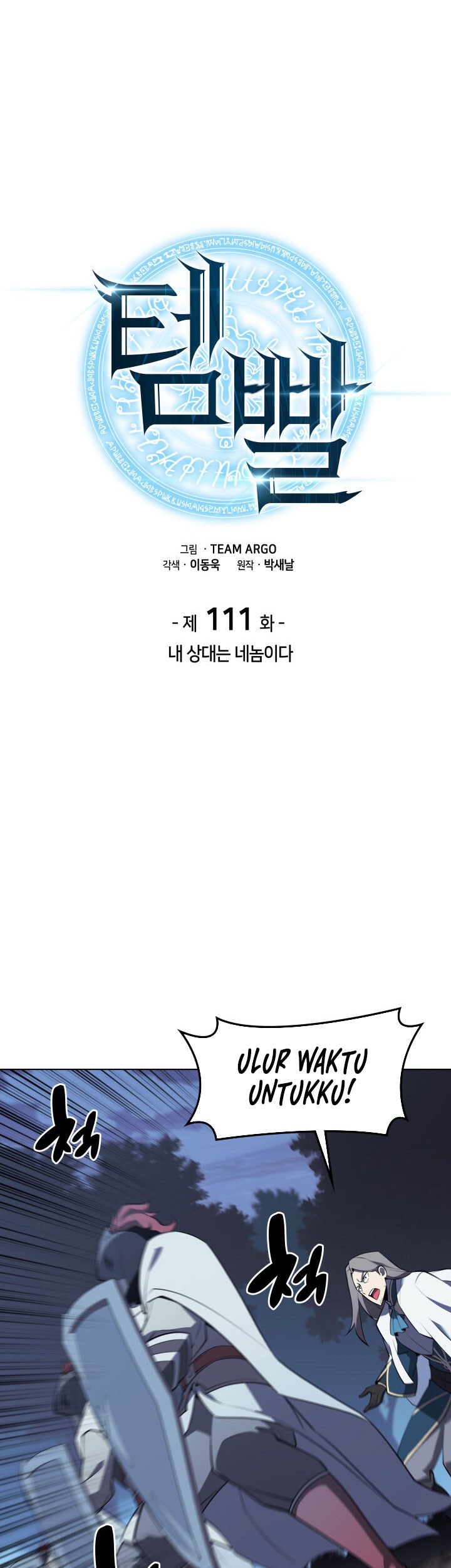 Overgeared Chapter 111 Gambar 15