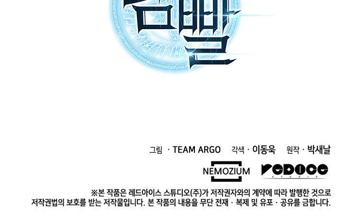 Overgeared Chapter 106 Gambar 90