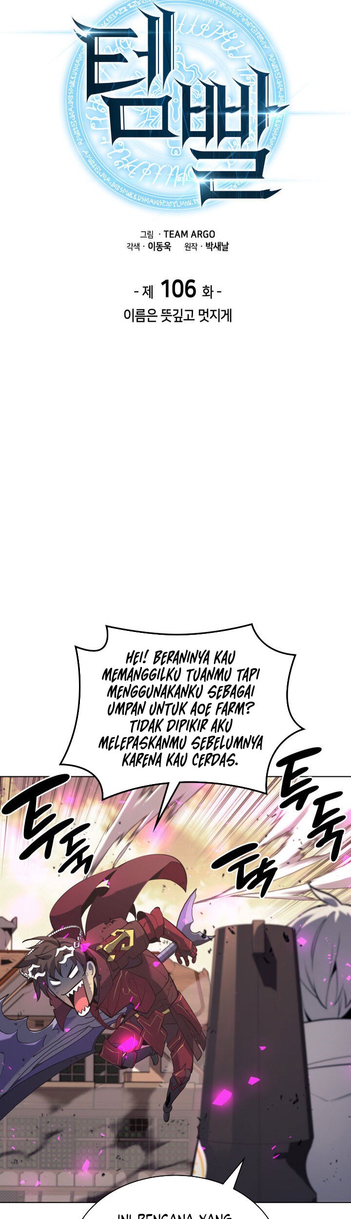 Overgeared Chapter 106 Gambar 9