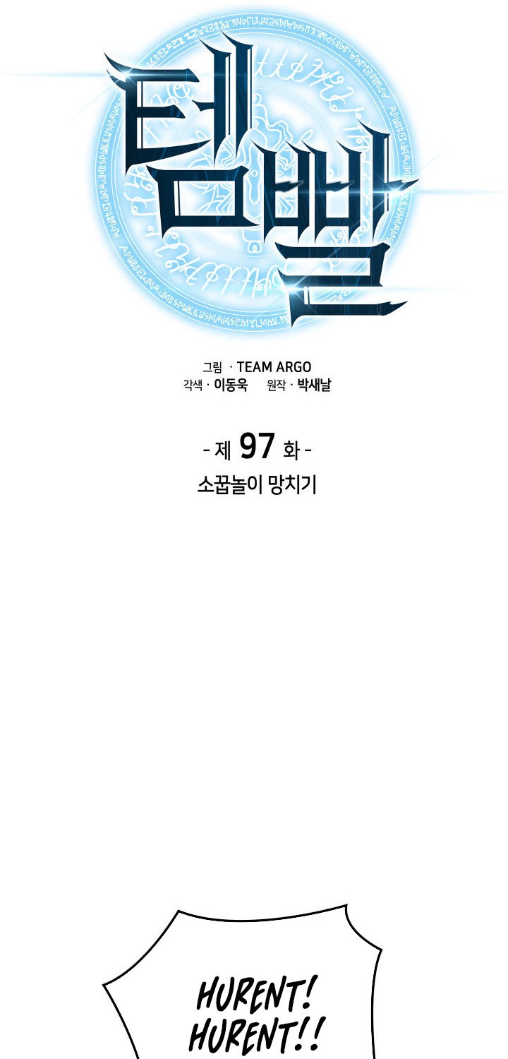 Overgeared Chapter 97 Gambar 10