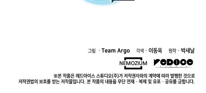 Overgeared New Chapter 87 Gambar 78