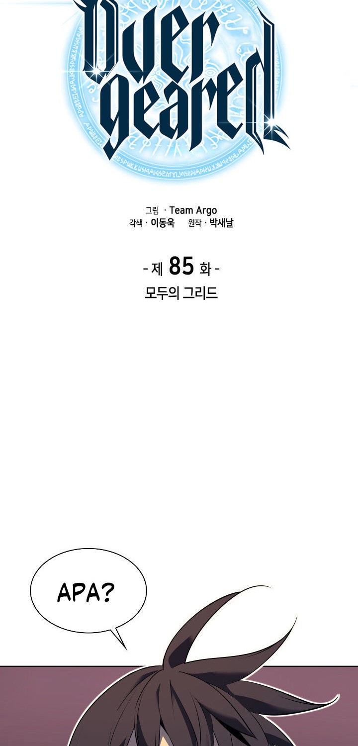 Overgeared Chapter 85 Gambar 6