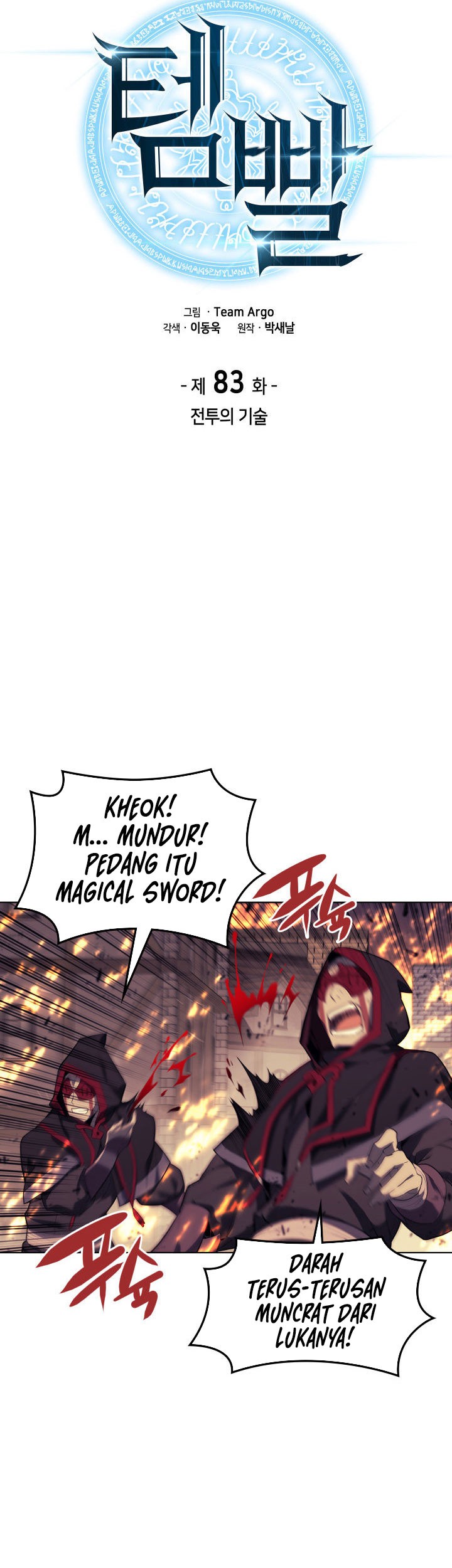 Overgeared New Chapter 83 Gambar 17