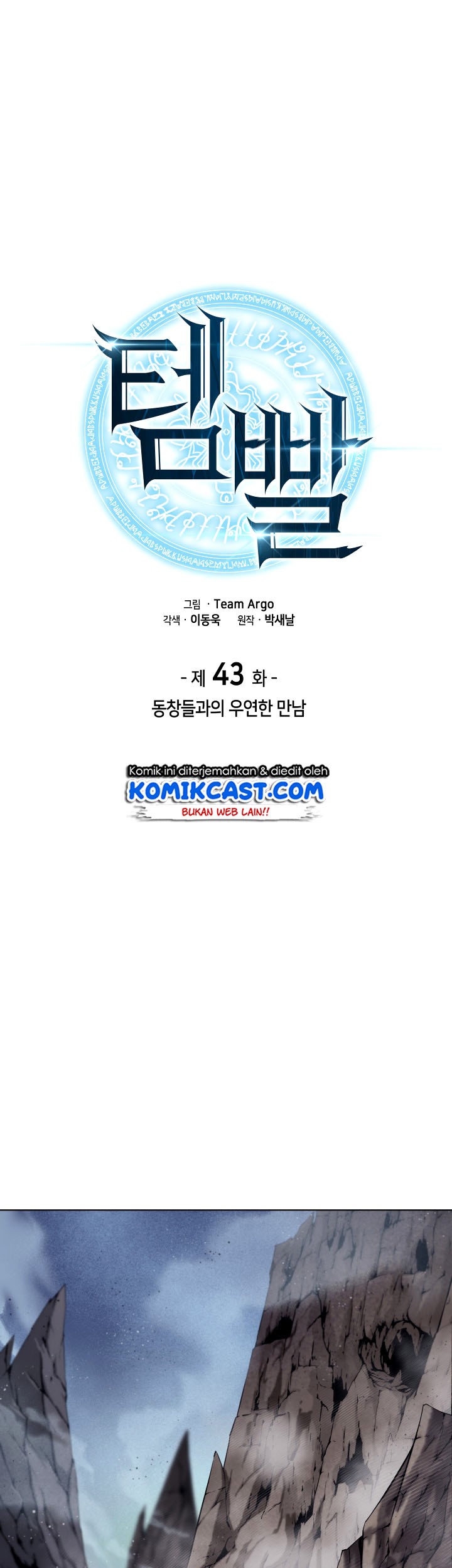 Manhwa Overgeared Chapter 43 gambar nomor 2