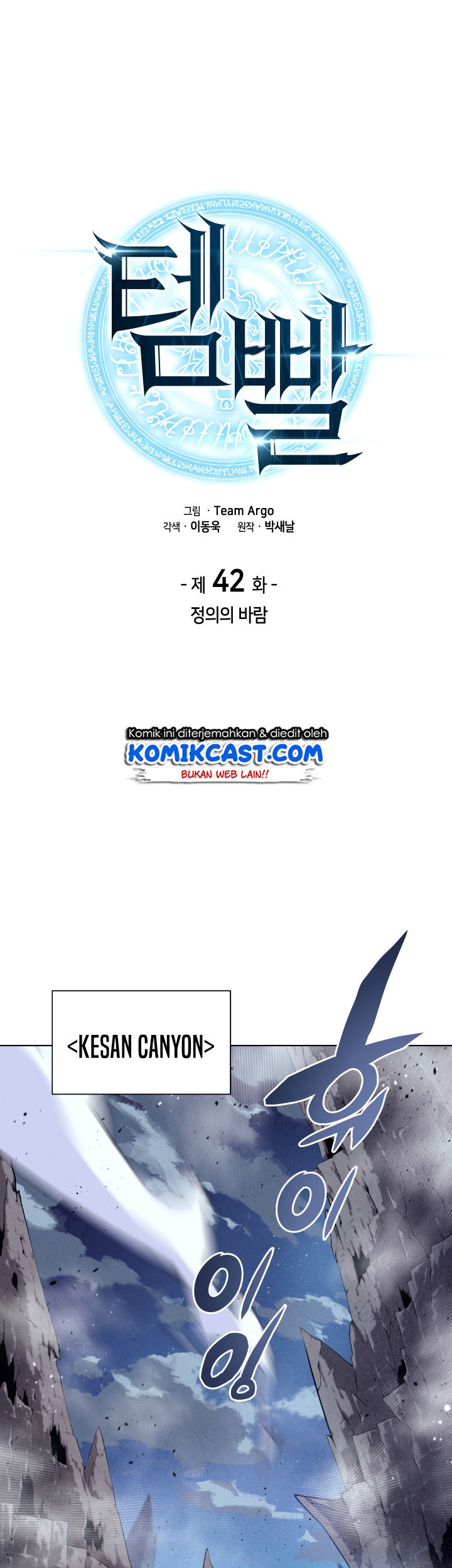 Baca Manhwa Overgeared New Chapter 42 Gambar 2