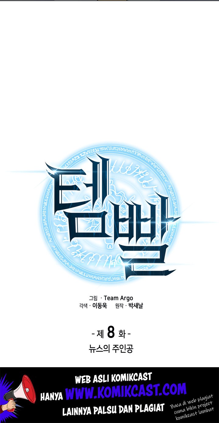 Overgeared New Chapter 08 Gambar 7