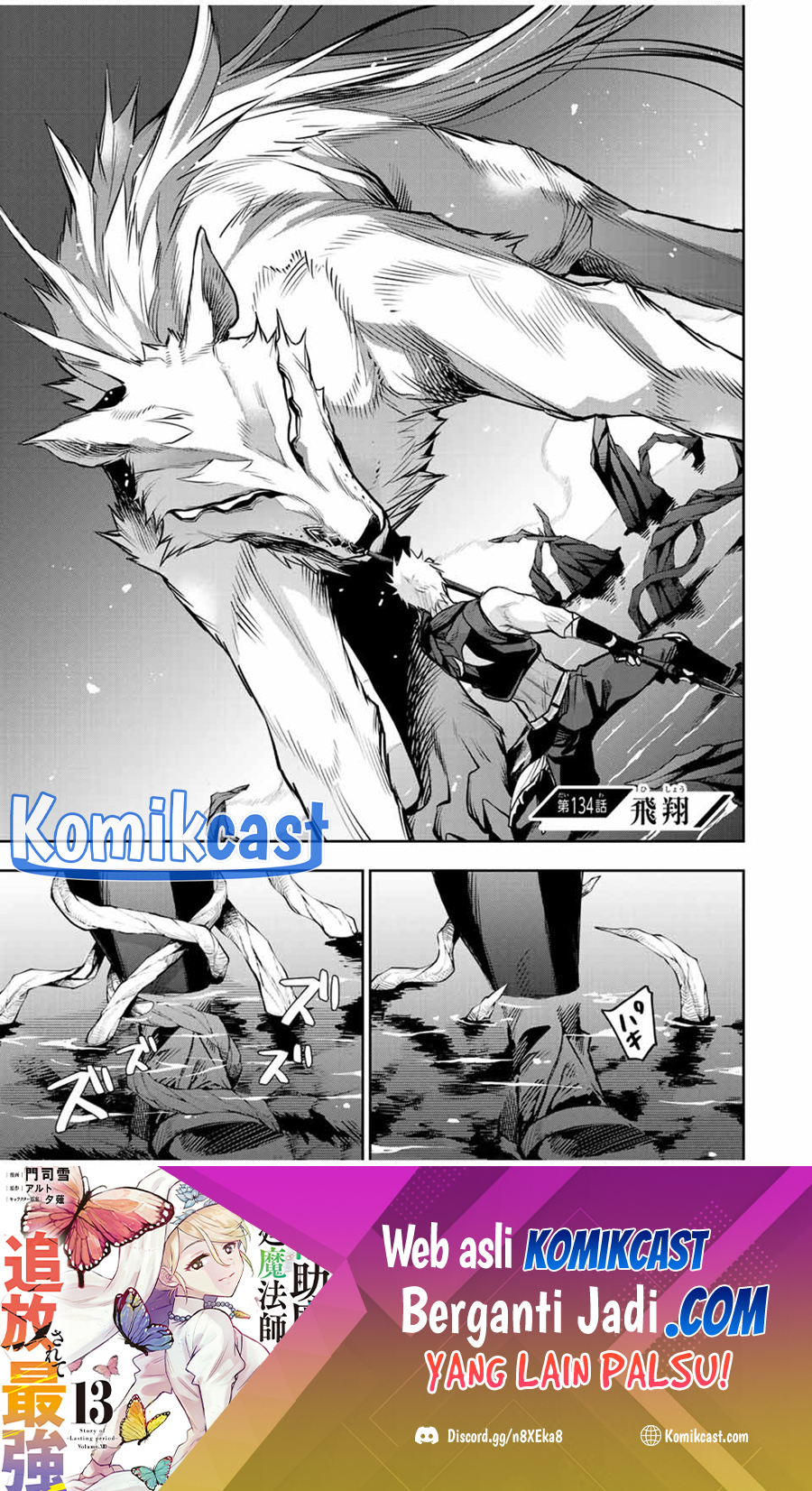 Baca Manga A Court Magician, Who Was Focused On Supportive Magic Because His Allies Were Too Weak, Aims To Become The Strongest After Being Banished Chapter 134 Gambar 2