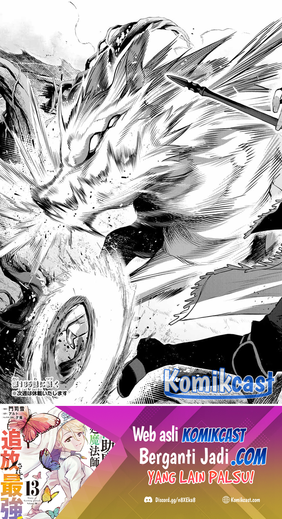 A Court Magician, Who Was Focused On Supportive Magic Because His Allies Were Too Weak, Aims To Become The Strongest After Being Banished Chapter 134 Gambar 20