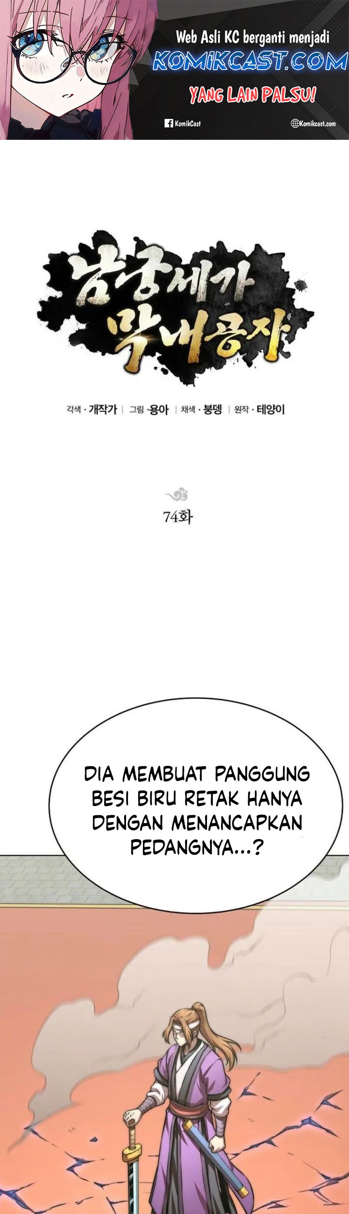 Baca Manhwa Youngest Son of the NamGung Clan Chapter 74 Gambar 2
