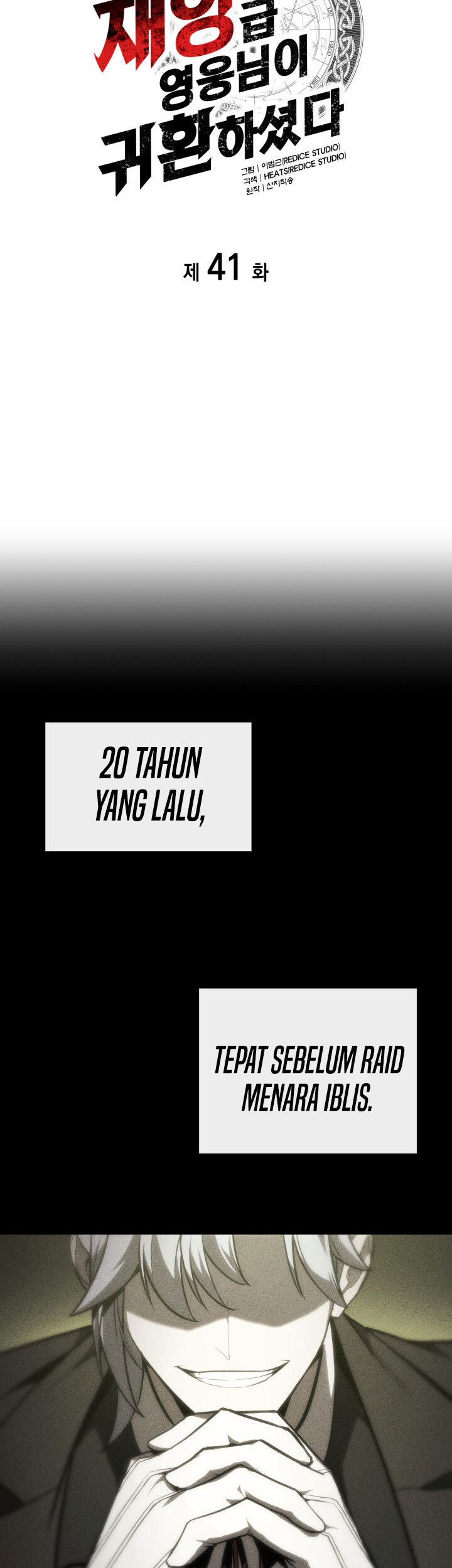 A Disaster-Class Hero Has Returned Chapter 41 Gambar 12