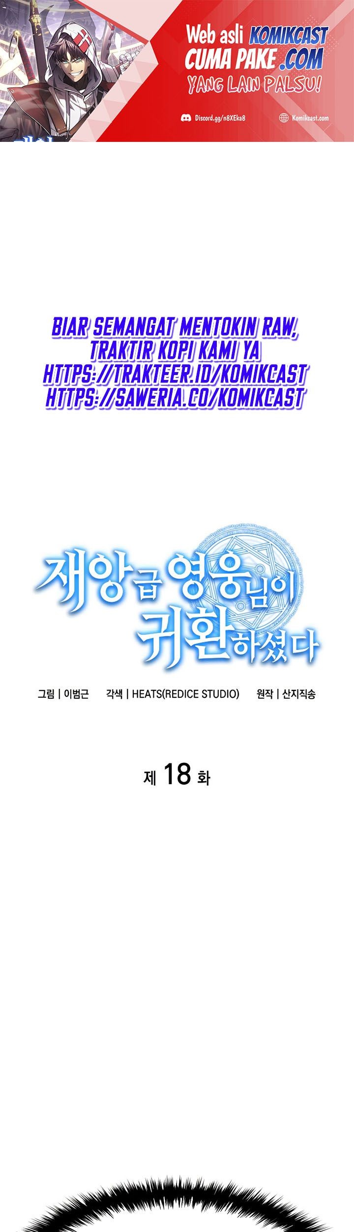 Baca Manhwa A Disaster-Class Hero Has Returned Chapter 18 Gambar 2