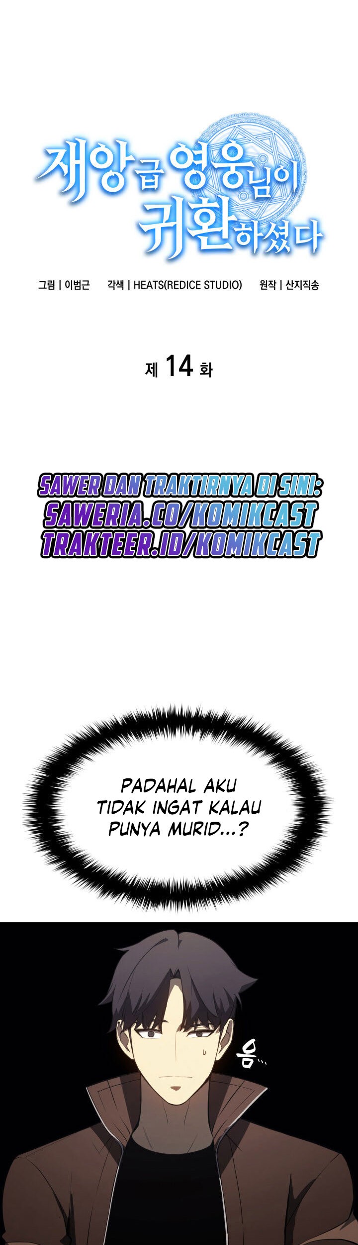 Baca Manhwa A Disaster-Class Hero Has Returned Chapter 14 Gambar 2