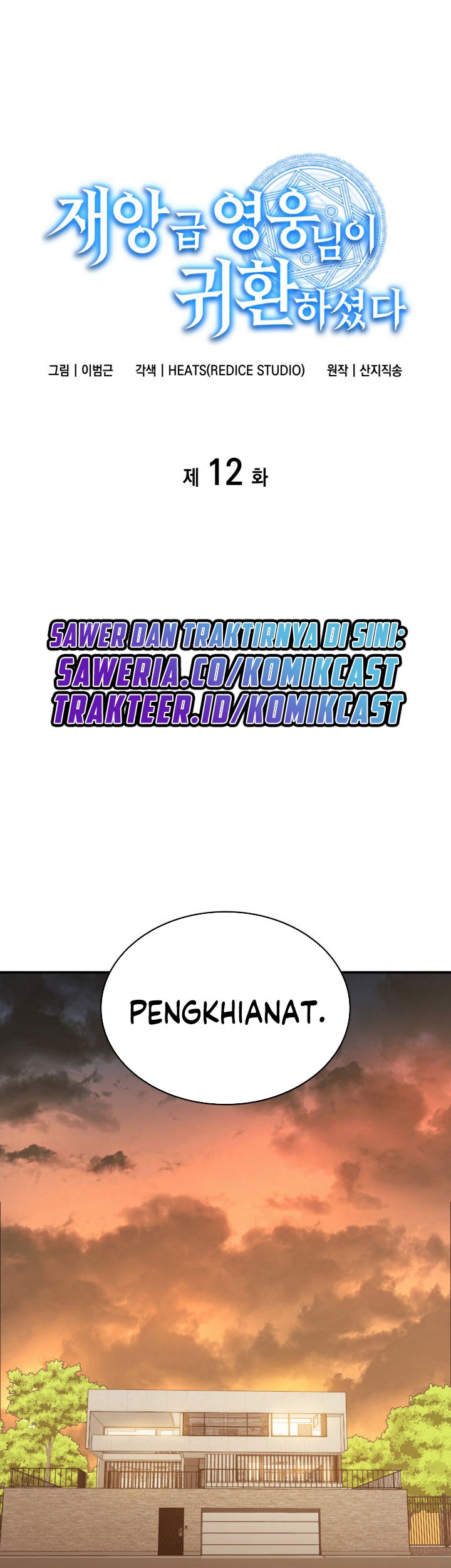 Baca Manhwa A Disaster-Class Hero Has Returned Chapter 12 Gambar 2