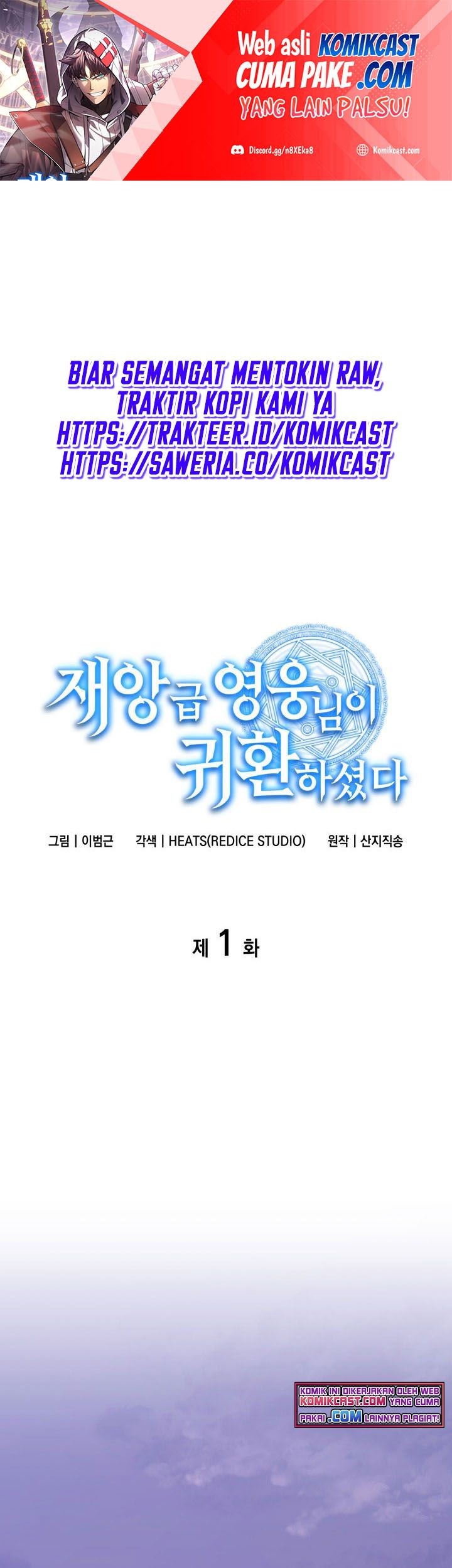 Baca Manhwa A Disaster-Class Hero Has Returned Chapter 01 Gambar 2