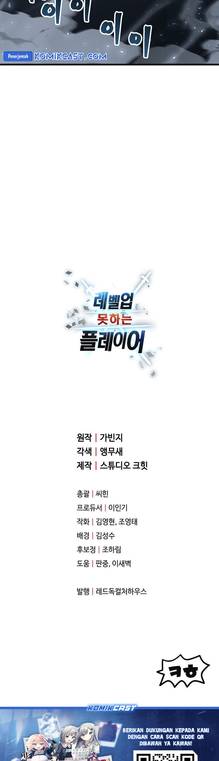 Player Who Can’t Level Up Chapter 177 Gambar 64