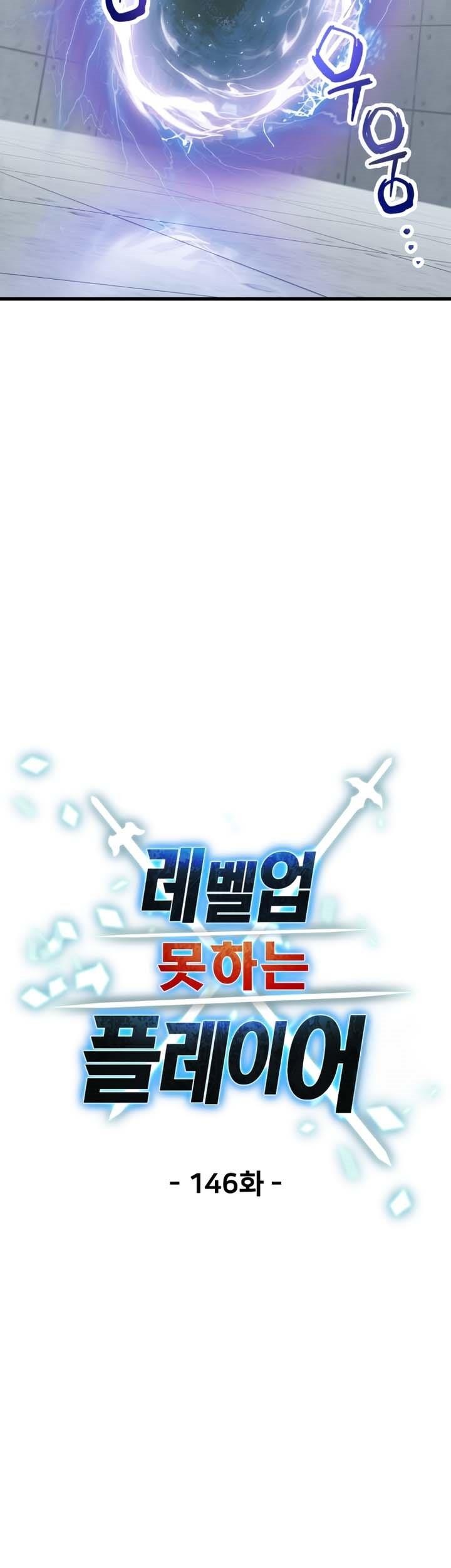 Player Who Can’t Level Up Chapter 146 Gambar 7