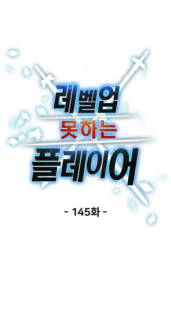 Player Who Can’t Level Up Chapter 145 Gambar 10
