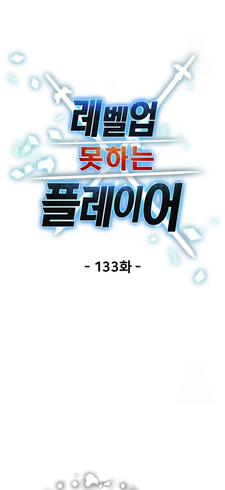 Player Who Can’t Level Up Chapter 133 Gambar 9
