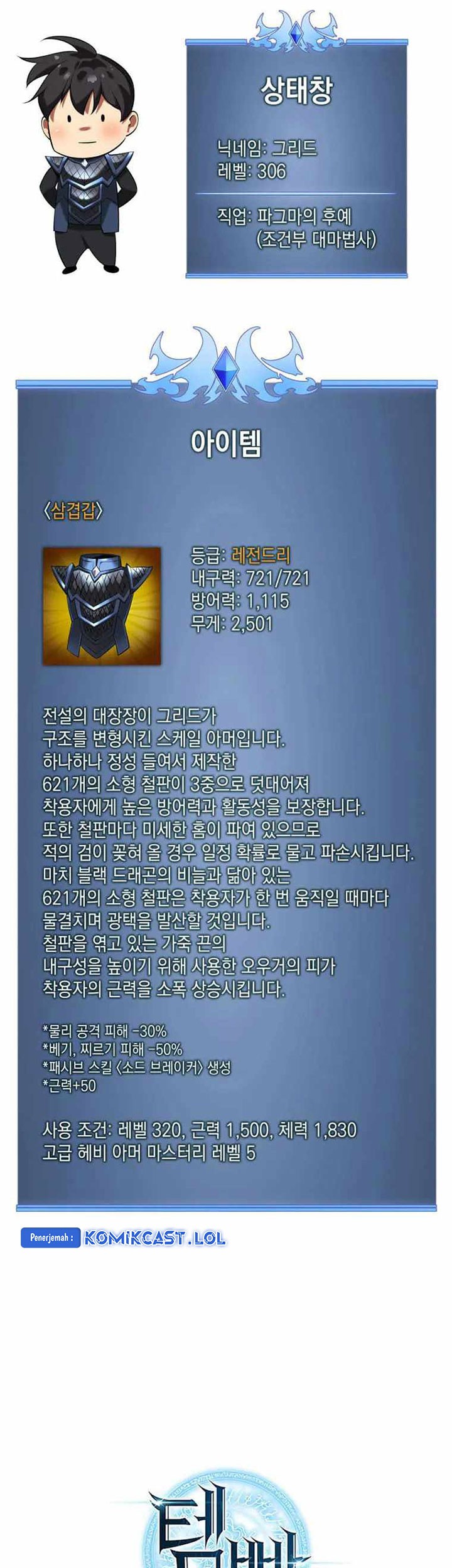Overgeared New Chapter 208 Gambar 114