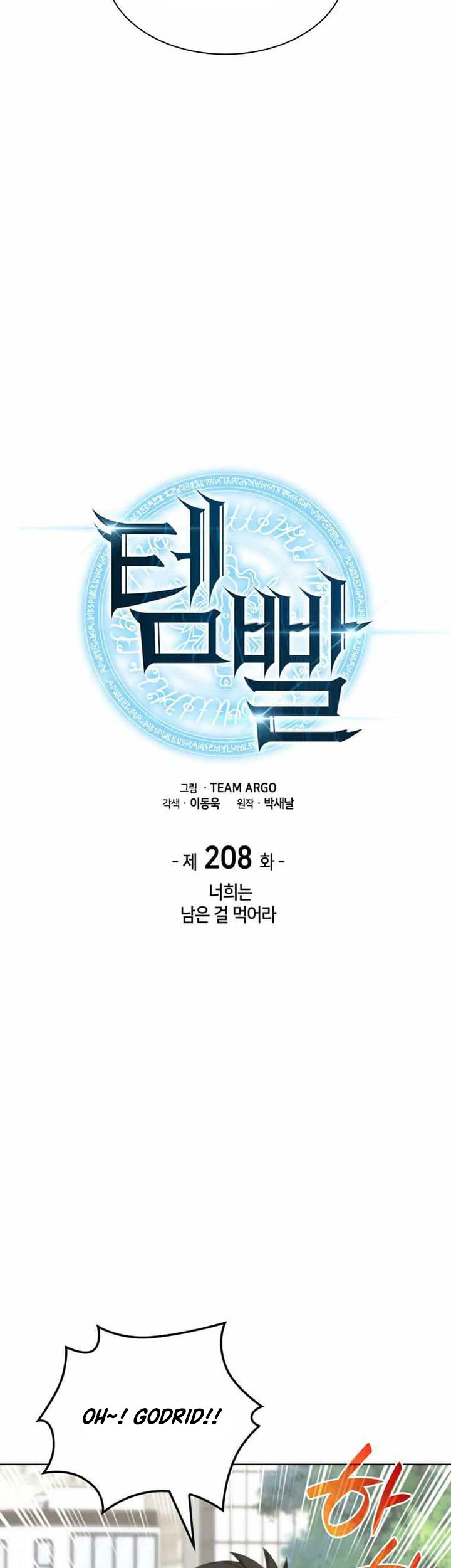Overgeared New Chapter 208 Gambar 14