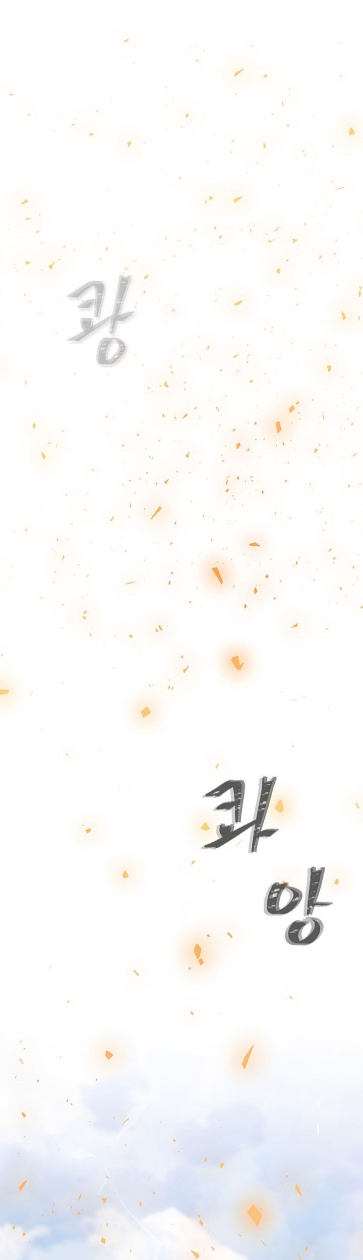 Level 1 Player Chapter 45 Gambar 46