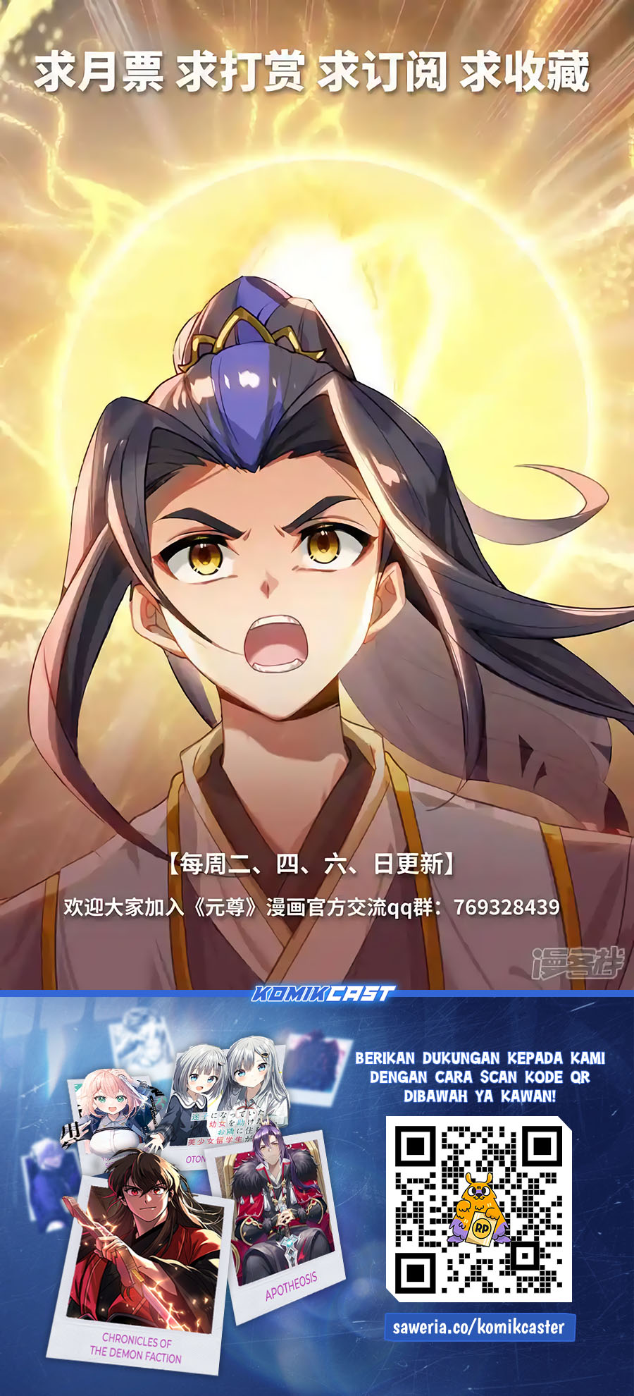 Yuan Zun Chapter 607.5 Gambar 11