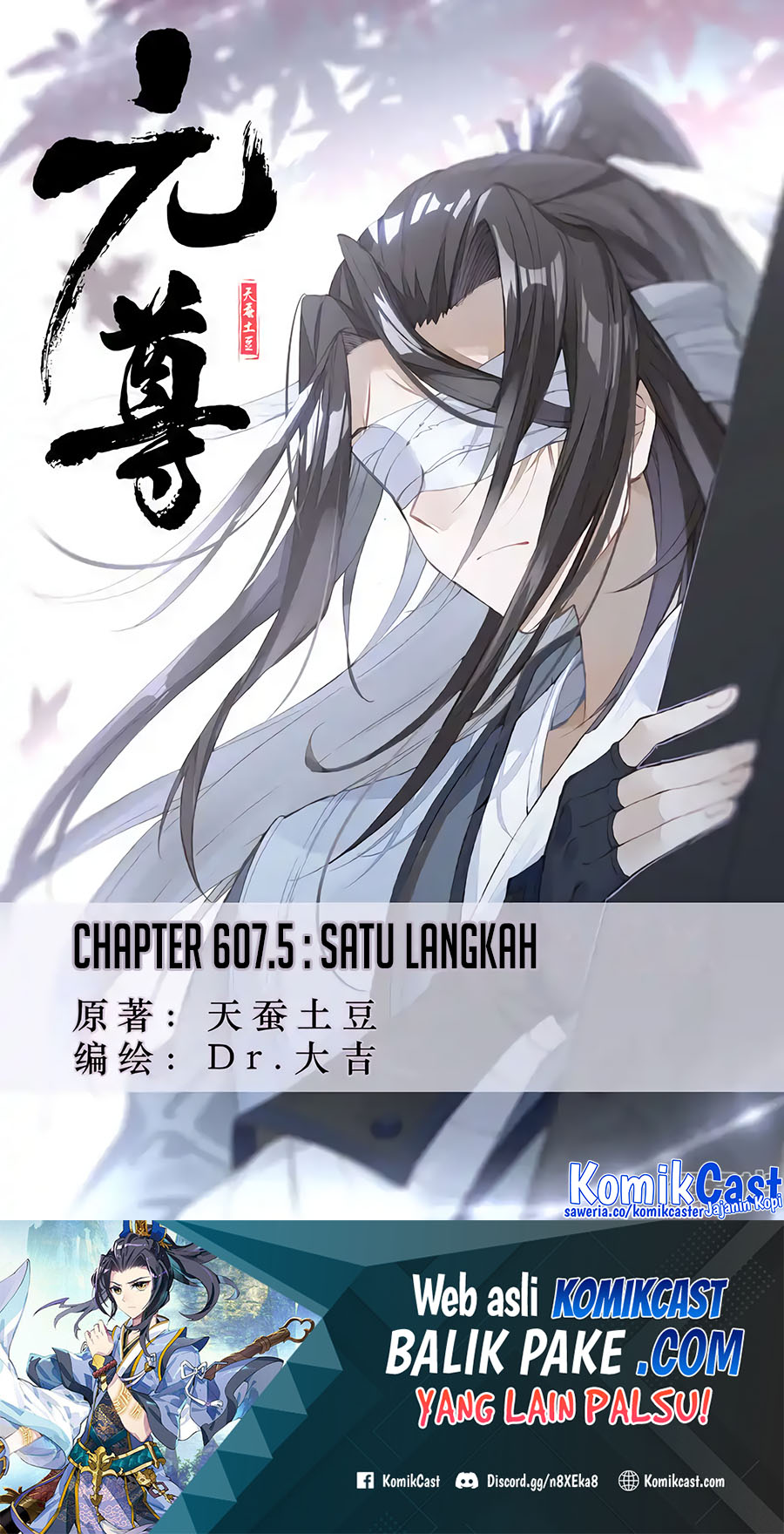 Baca Manhua Yuan Zun Chapter 607.5 Gambar 2