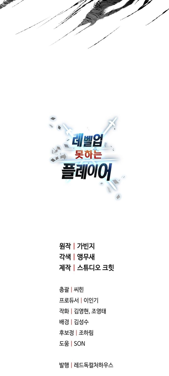 Player Who Can’t Level Up Chapter 182 Gambar 62
