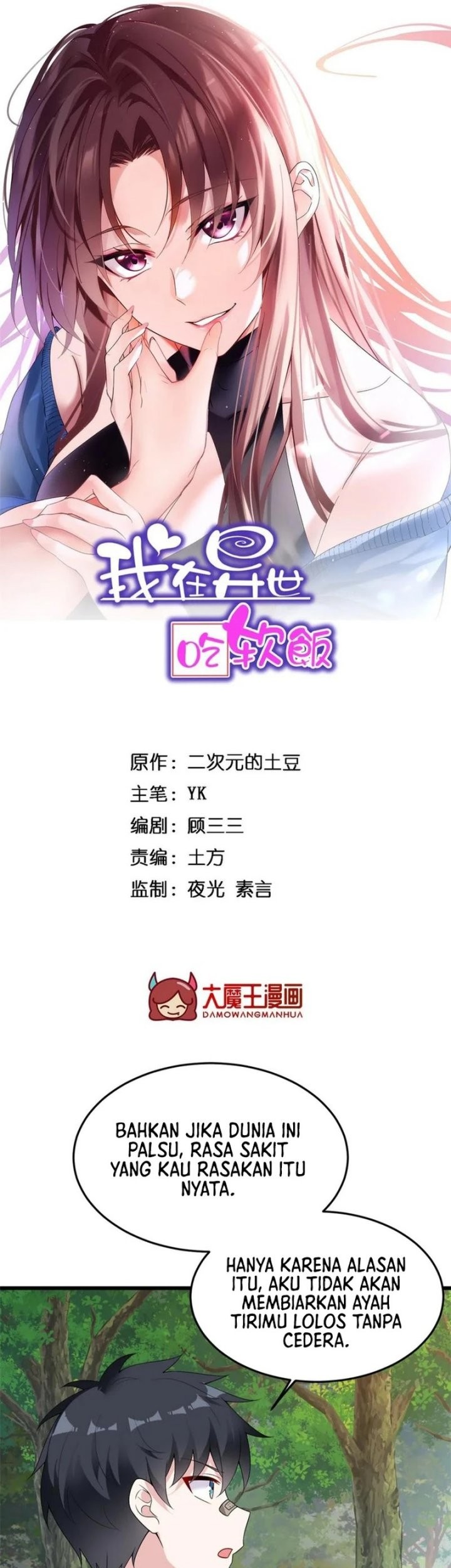 Baca Manhua I Eat Soft Rice in Another World Chapter 175 Gambar 2