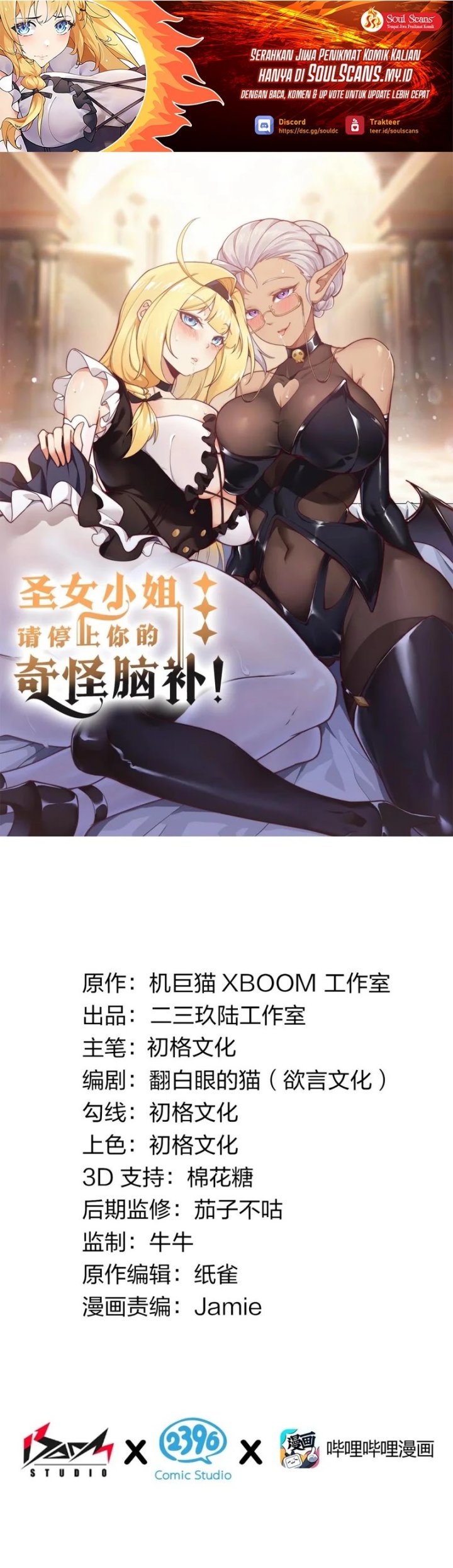 Baca Manhua I Transmigrated Into Demon King Of Harem? Chapter 78 Gambar 2