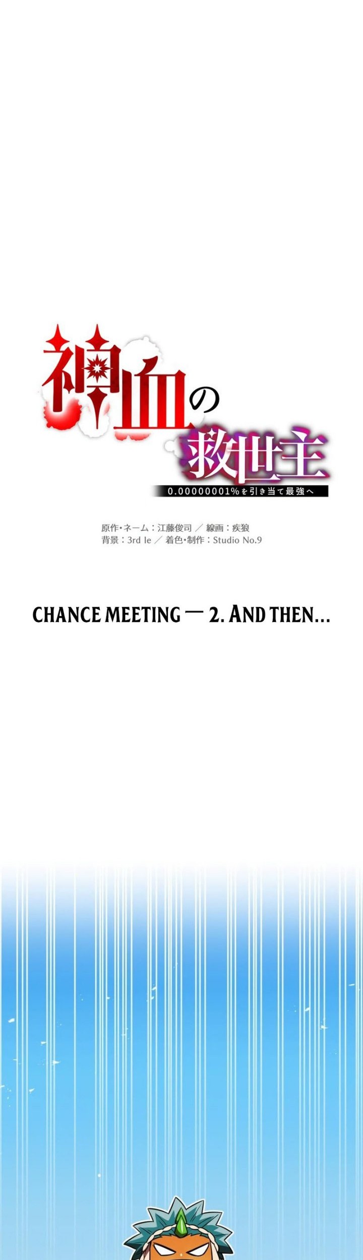 Savior of Divine Blood ~Draw Out 0.00000001% to Become the Strongest~ Chapter 79 Gambar 20