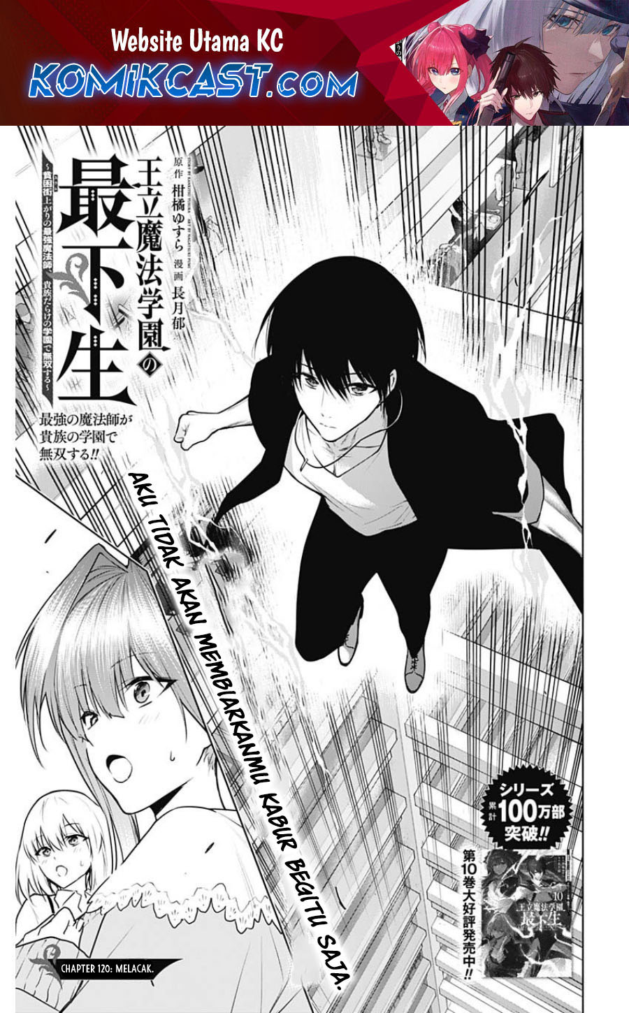 Baca Manga Ouritsu Mahou Gakuen no Saikasei: Slum Agari no Saikyou Mahoushi, Kizoku darake no Gakuen de Musou suru Chapter 120 Gambar 2