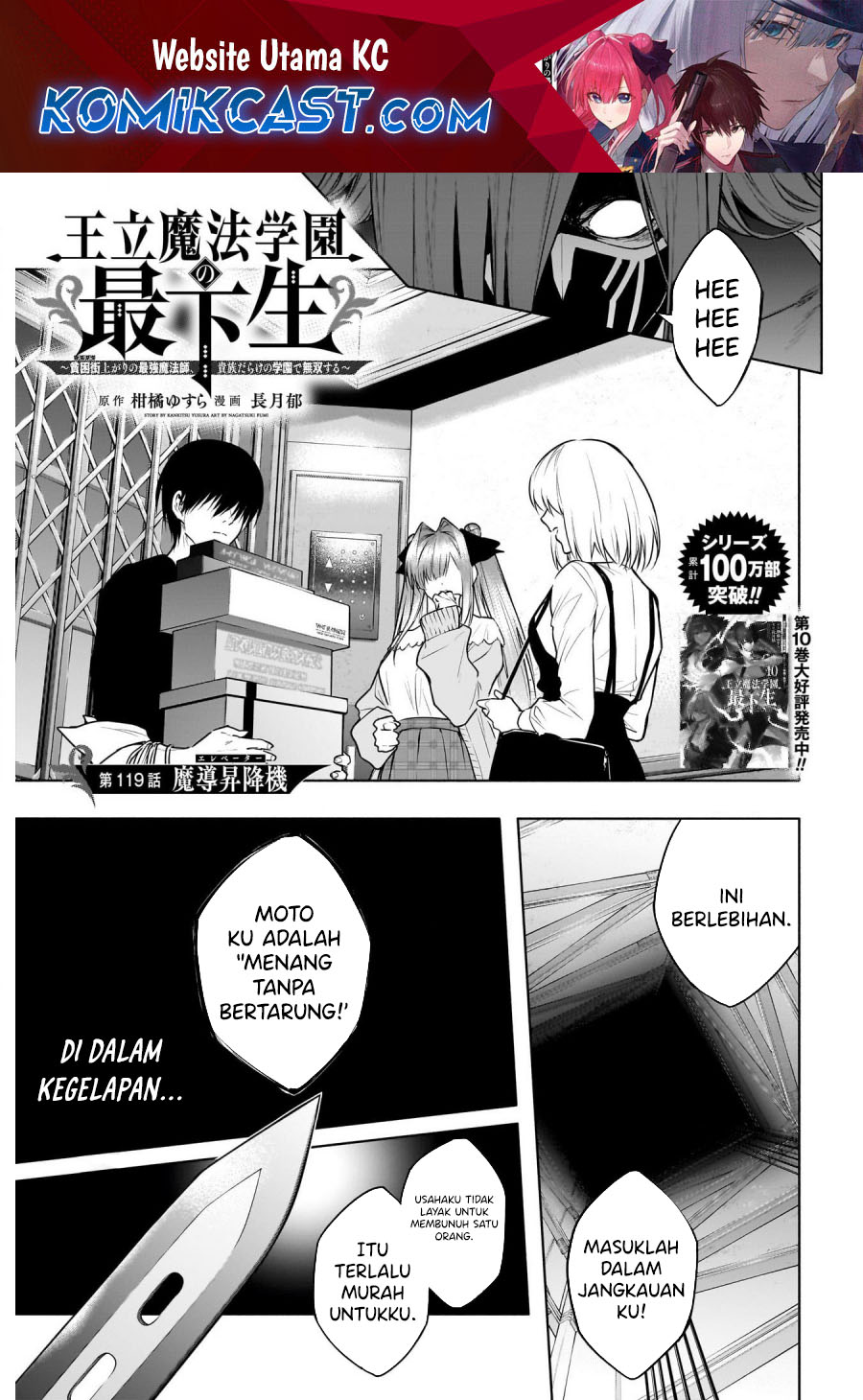 Baca Manga Ouritsu Mahou Gakuen no Saikasei: Slum Agari no Saikyou Mahoushi, Kizoku darake no Gakuen de Musou suru Chapter 119 Gambar 2