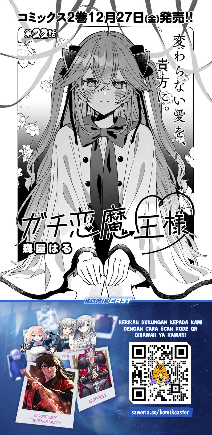 Baca Manga Gachi Koi Maou-sama Chapter 22 Gambar 2