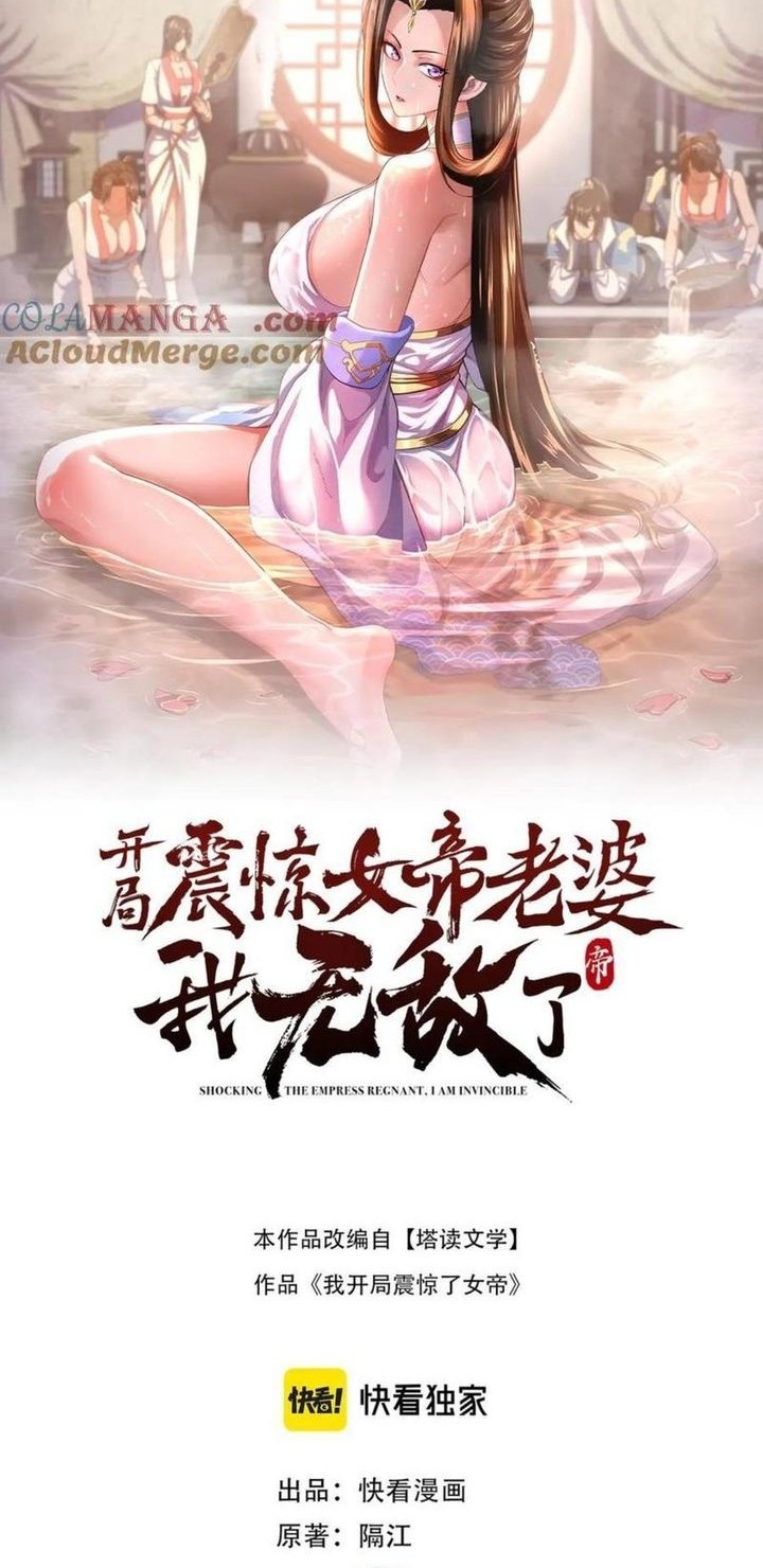 Manhua Invincible After Shocking My Empress Wife Chapter 63 gambar nomor 2