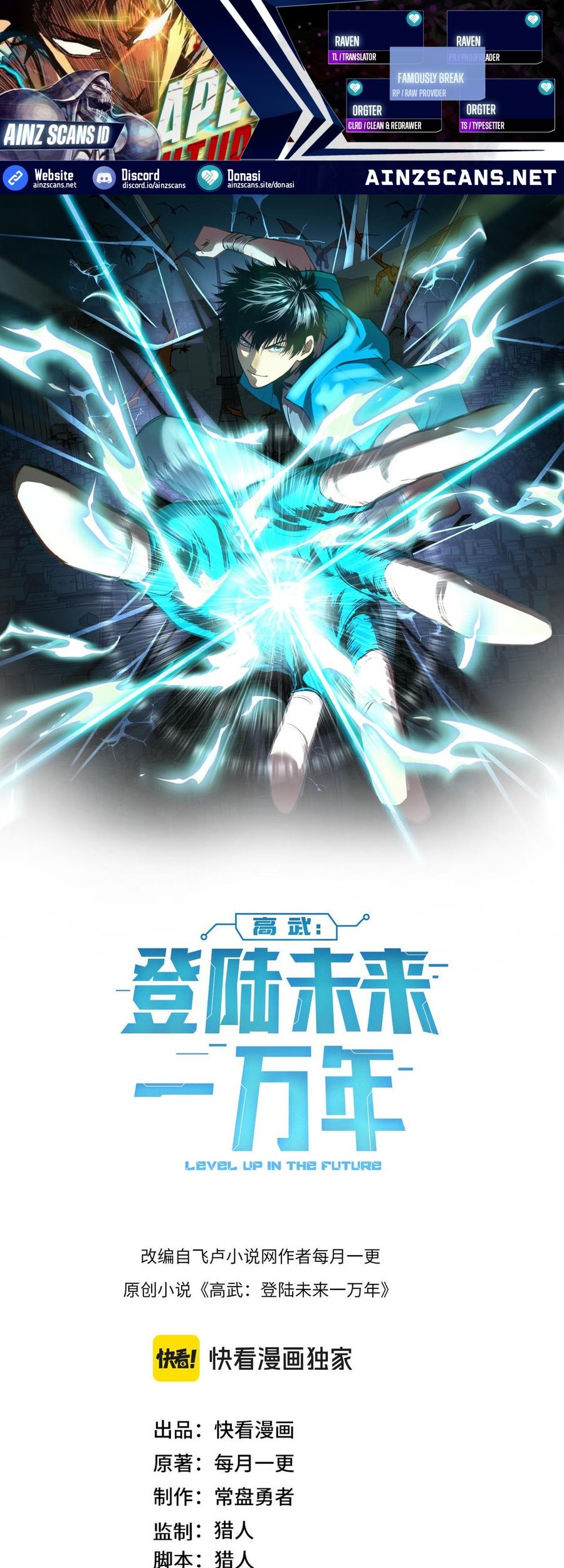 Baca Manhua Apex Future Martial Arts Chapter 203 Gambar 2