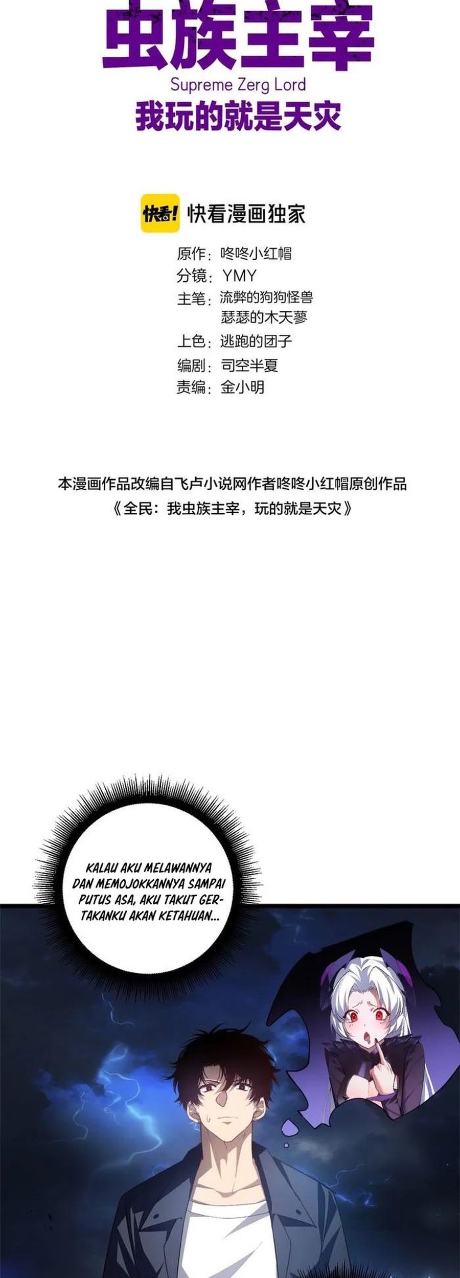 Baca Manhua Overlord of Insects Chapter 48 Gambar 2
