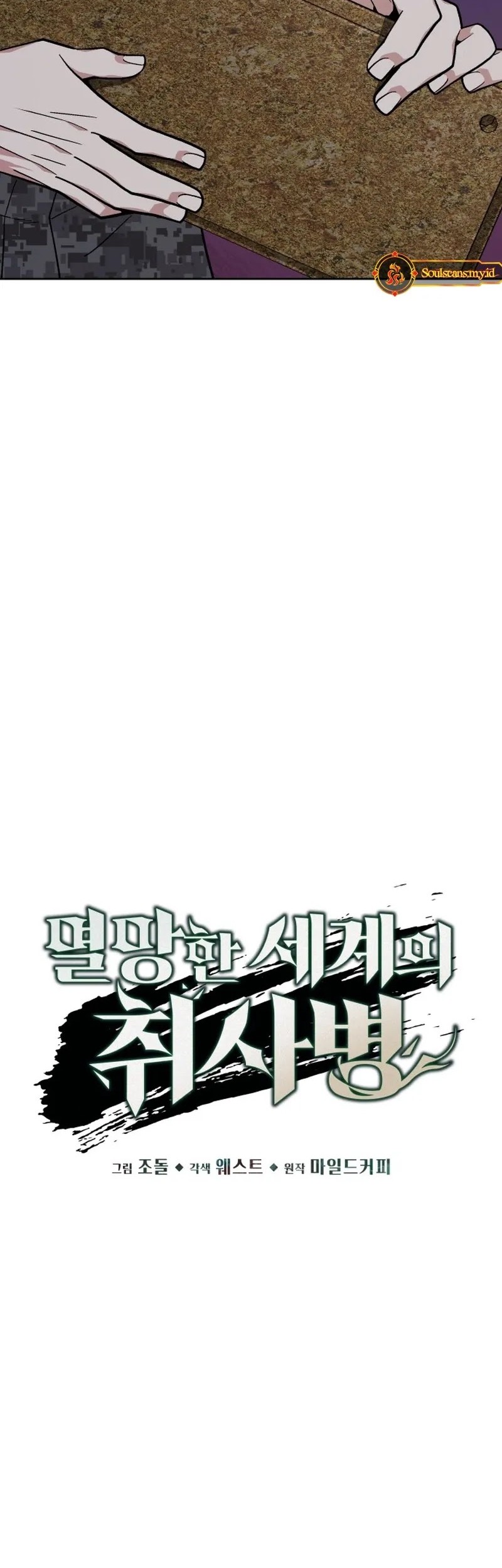 Apocalyptic Chef Awakening Chapter 45 Gambar 13