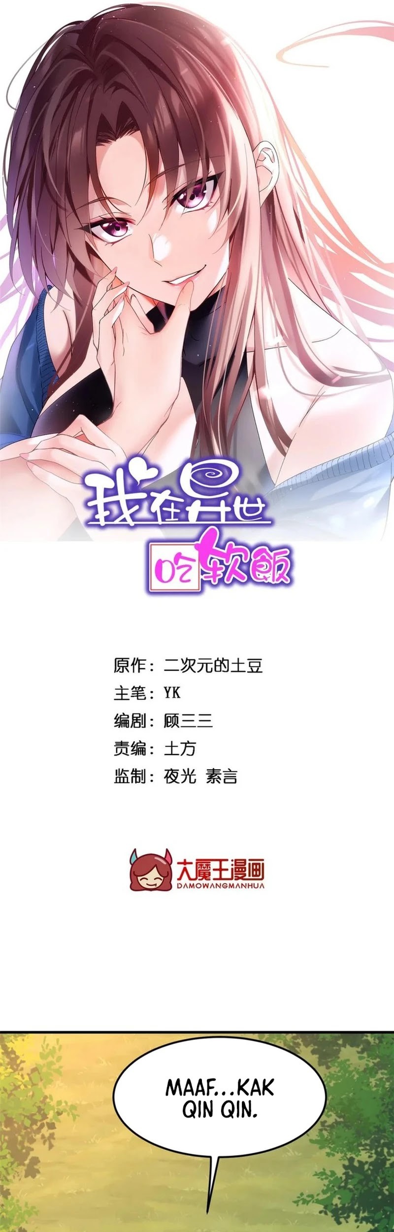 Baca Manhua I Eat Soft Rice in Another World Chapter 176 Gambar 2