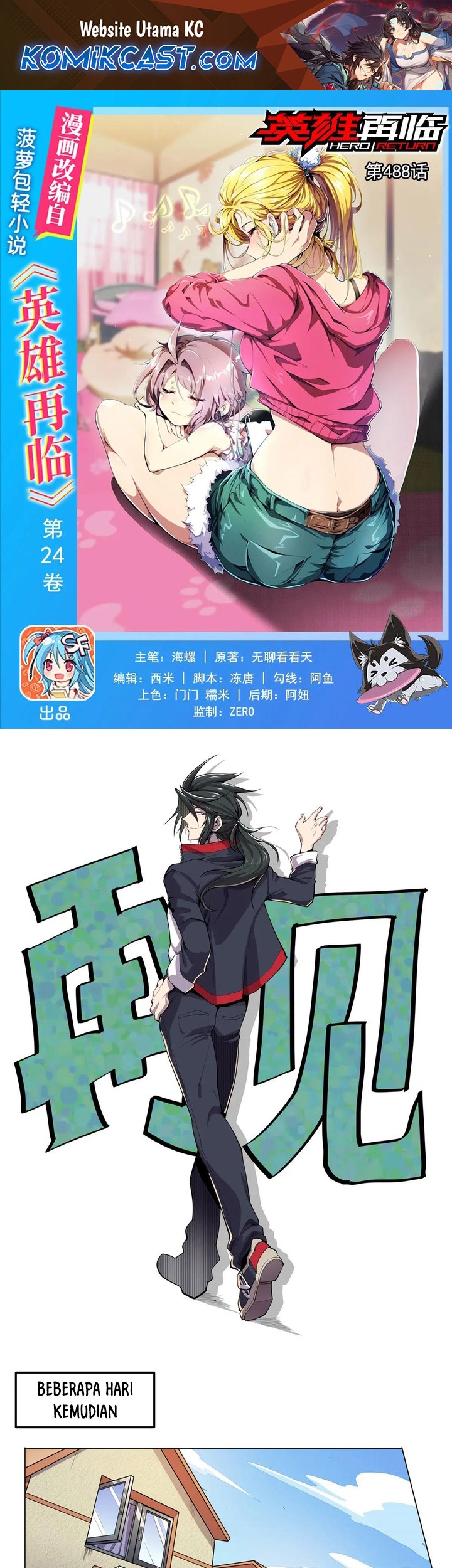 Baca Manhua Hero? I Quit A Long Time Ago Chapter 488 Gambar 2