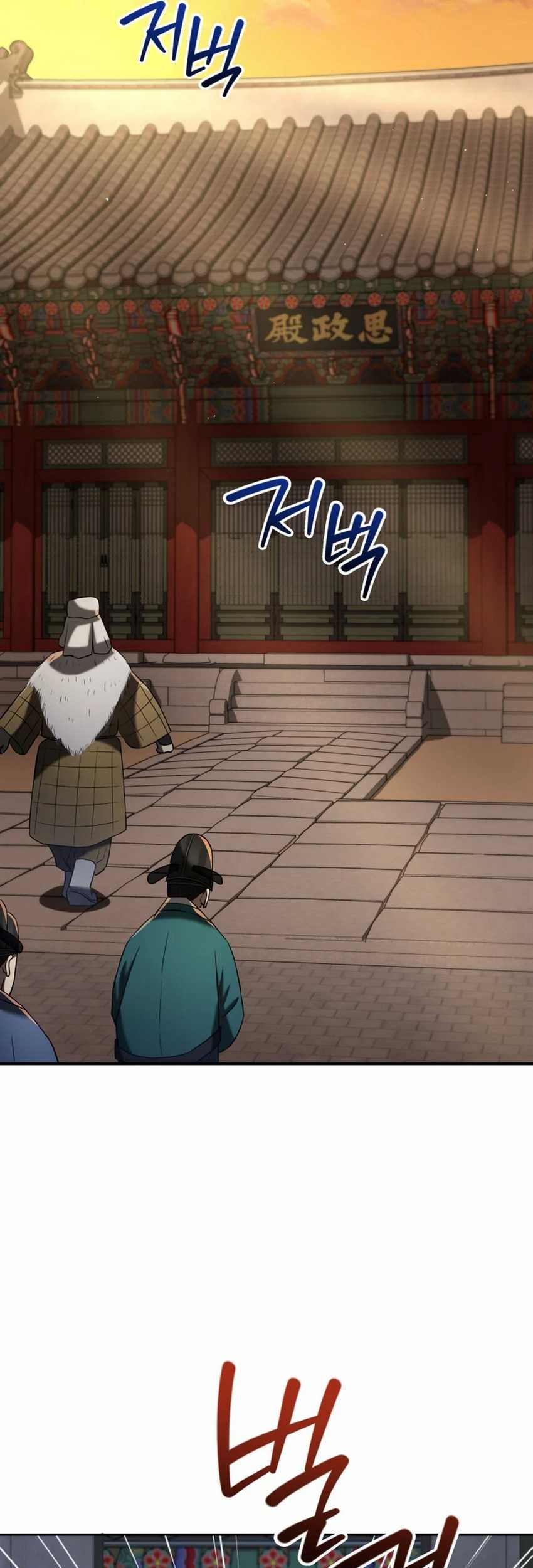 Black Corporation: Joseon Chapter 88 Gambar 62
