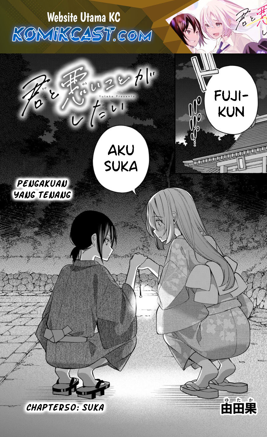Baca Manga Kimi to Warui Koto ga Shitai Chapter 51 Gambar 2