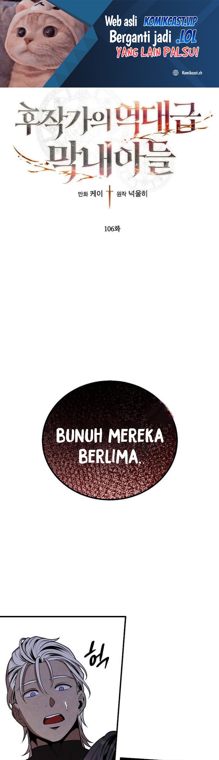 Baca Manhwa Legendary Youngest Son of the Marquis House Chapter 106 Gambar 2