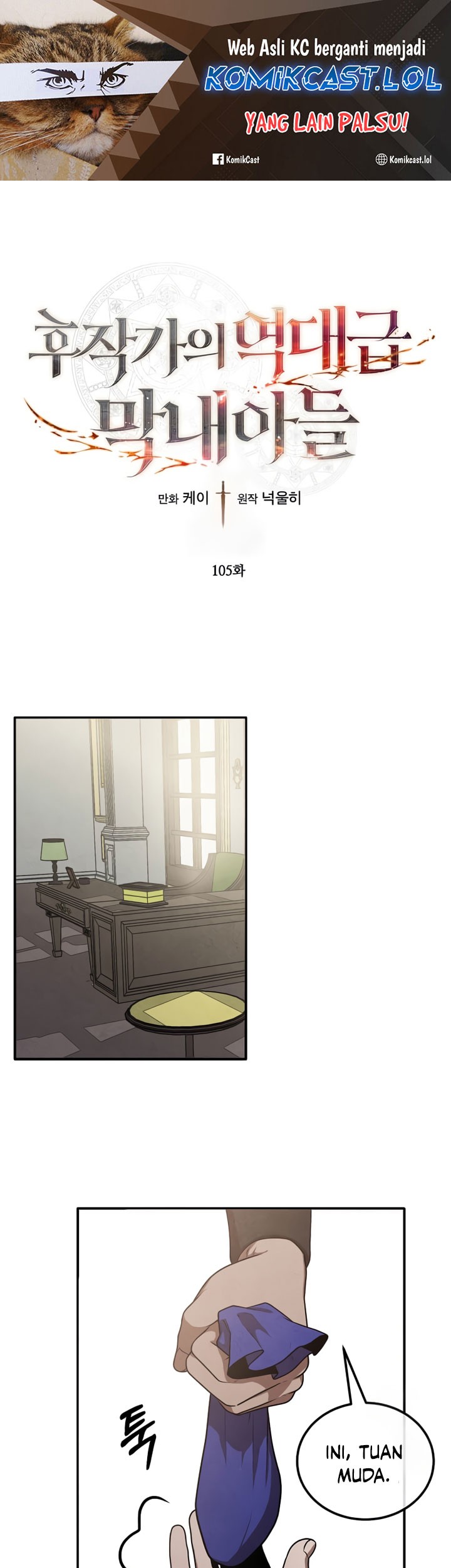 Baca Manhwa Legendary Youngest Son of the Marquis House Chapter 105 Gambar 2
