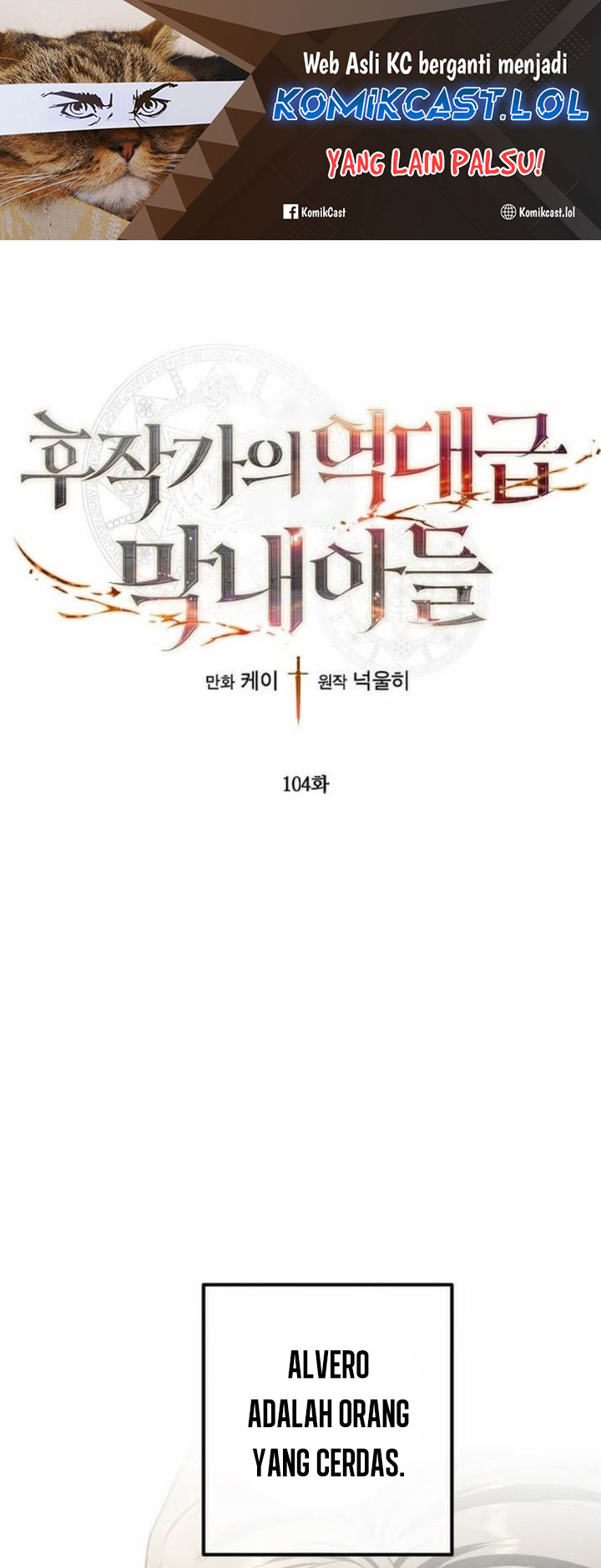 Baca Manhwa Legendary Youngest Son of the Marquis House Chapter 104 Gambar 2
