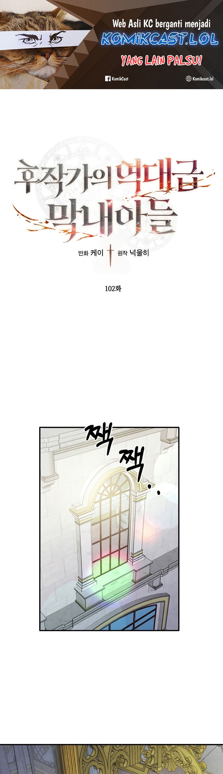 Baca Manhwa Legendary Youngest Son of the Marquis House Chapter 102 Gambar 2