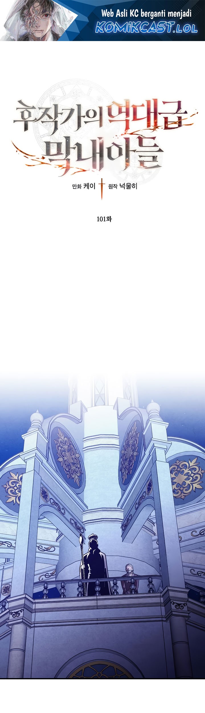 Baca Manhwa Legendary Youngest Son of the Marquis House Chapter 101 Gambar 2