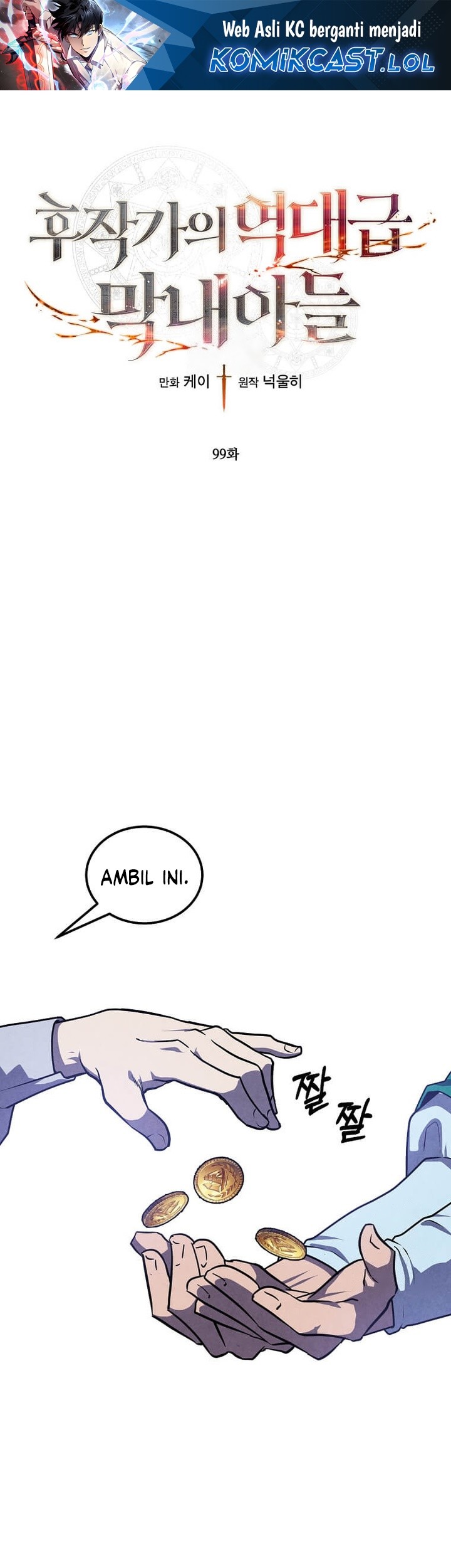 Baca Manhwa Legendary Youngest Son of the Marquis House Chapter 99 Gambar 2